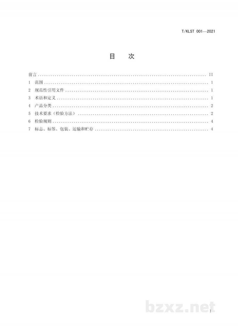 T/KLST 001-2021凯里酸汤 红酸汤