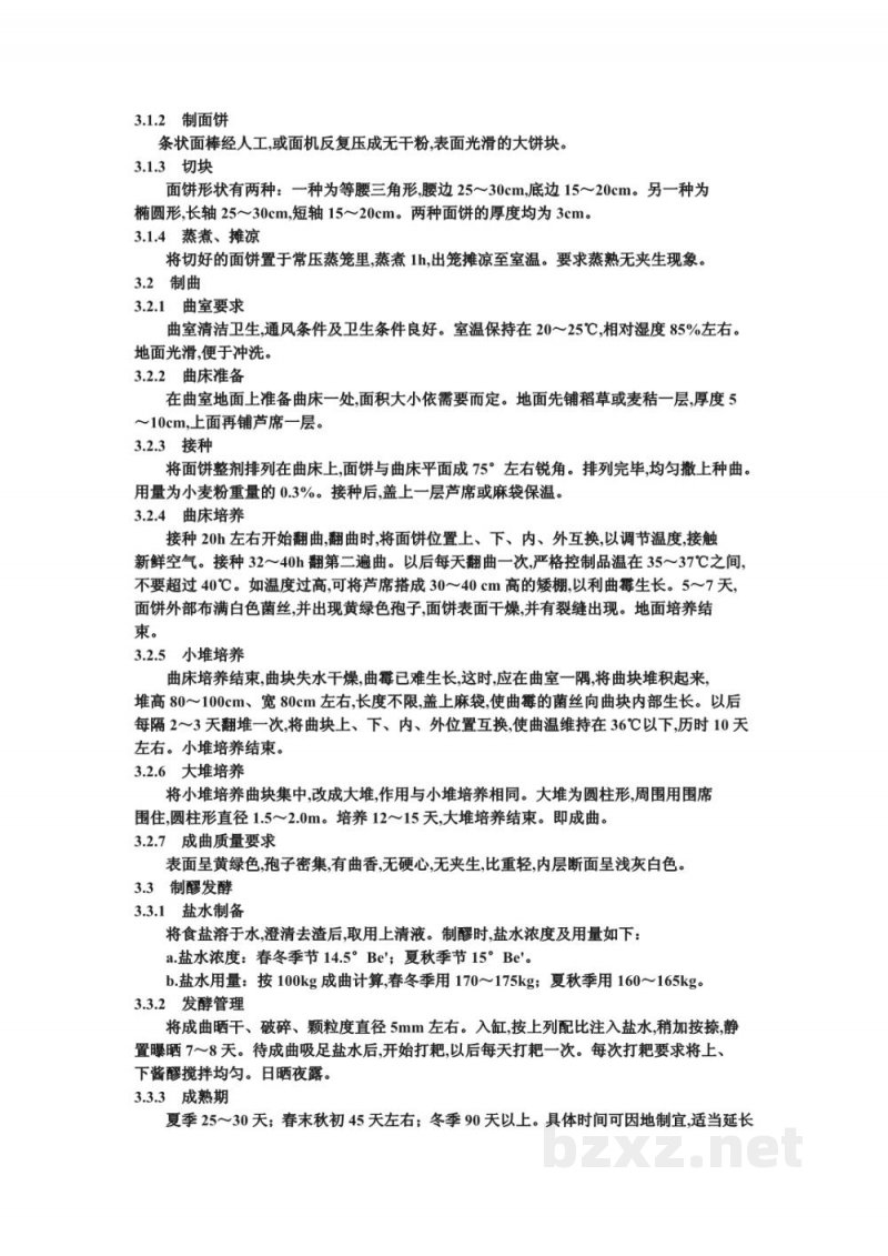 ZB X 10065-86酱腌菜专有辅料生产工艺通用规程 稀甜酱-地面曲床制曲、常温发酵 ZB X 10065-86酱腌菜专有辅料生产工艺通用规程 稀甜酱-地面曲床制曲、常温发酵