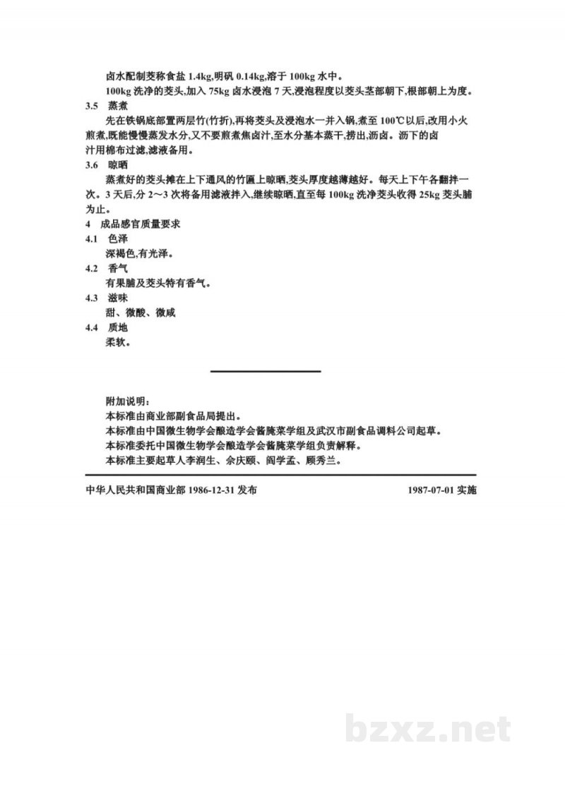 ZB X 10060-86菜脯生产工艺通用规程 茭头脯 ZB X 10060-86菜脯生产工艺通用规程 茭头脯
