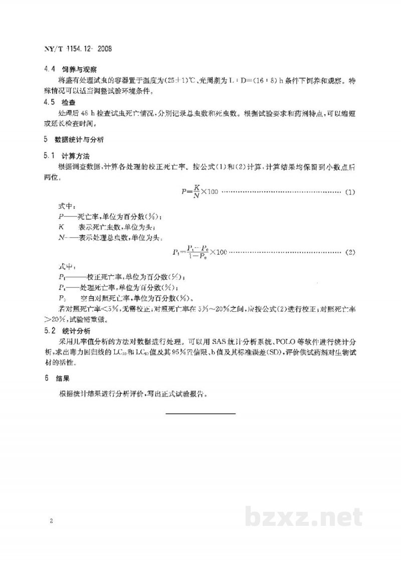 NY/T 1154.12-2008农药室内生物测定试验准则杀虫剂第12部分:叶螨玻片浸渍法 NY/T 1154.12-2008农药室内生物测定试验准则杀虫剂第12部分:叶螨玻片浸渍法