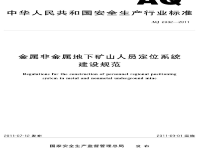 CB/T 4561-2025 J类船用筒形观察器