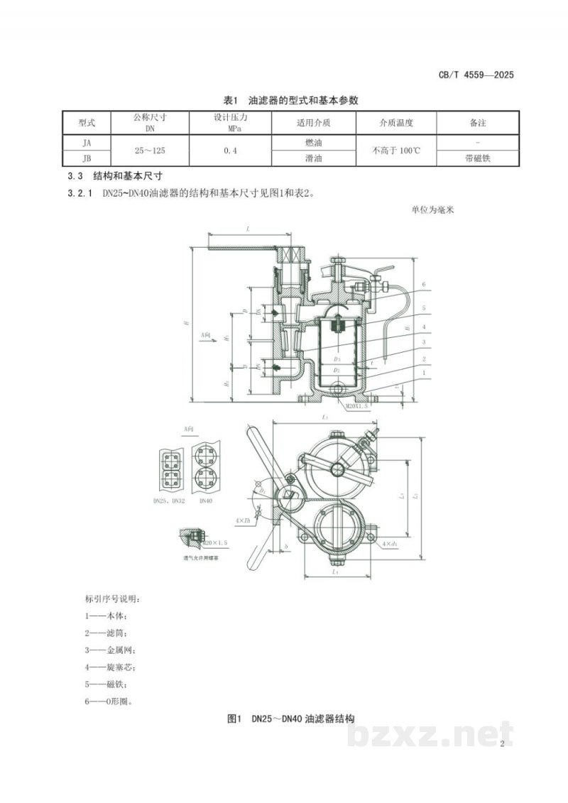 CB/T 4472-2020 打桩船吊软管绞车 CB/T 4472-2020 打桩船吊软管绞车