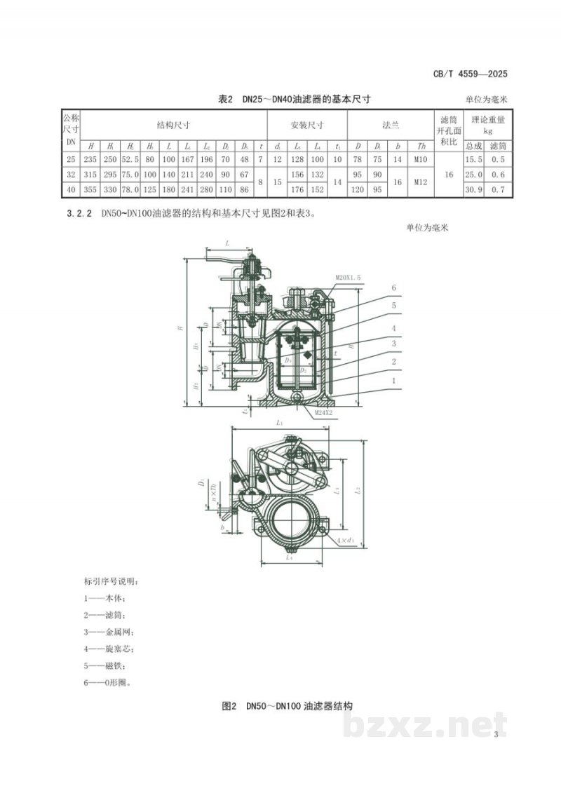 CB/T 4472-2020 打桩船吊软管绞车 CB/T 4472-2020 打桩船吊软管绞车