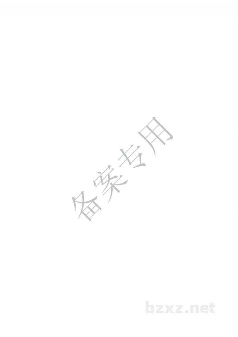 CB/T 4511-2020 船舶行业企业特种作业人员管理规定