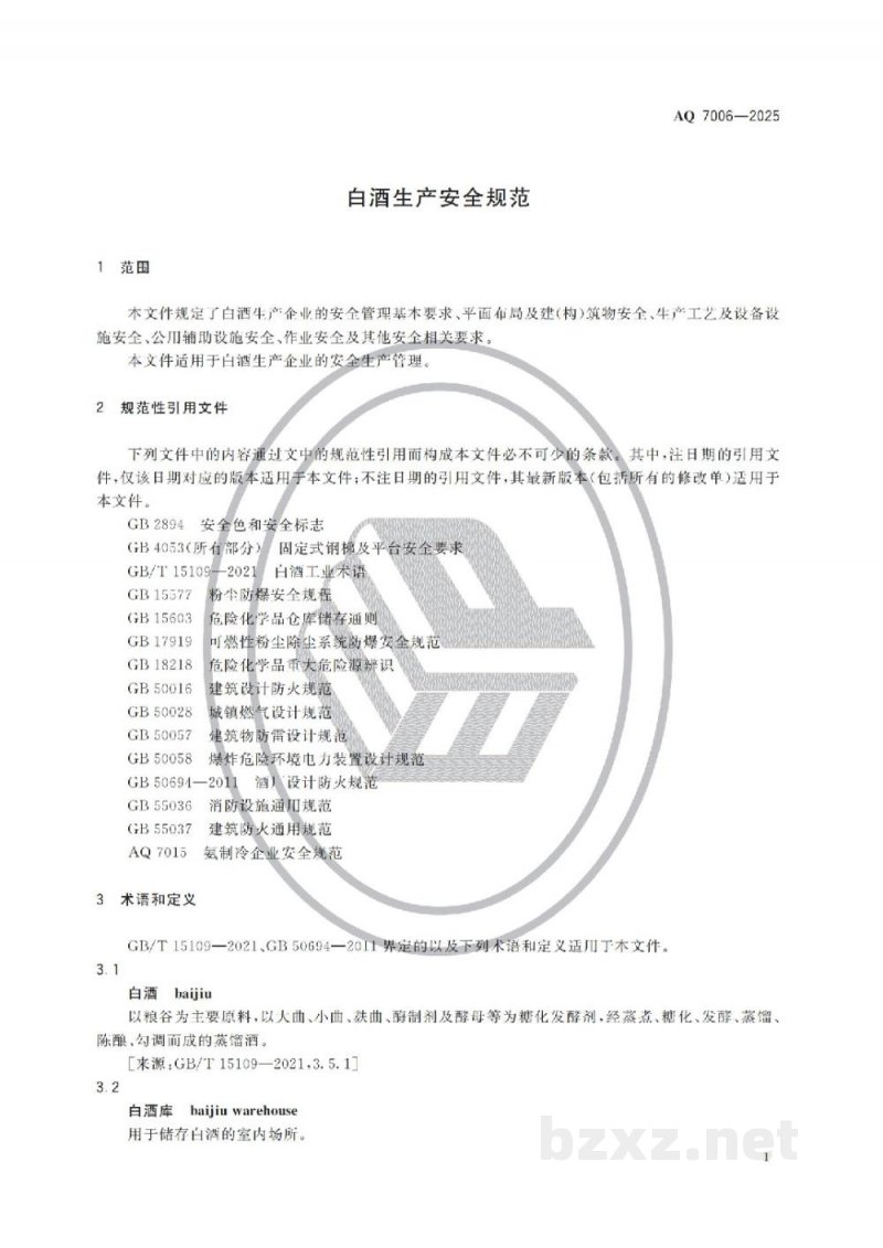 AQ 7006—2025 白酒生产安全规范 AQ 7006—2025 白酒生产安全规范