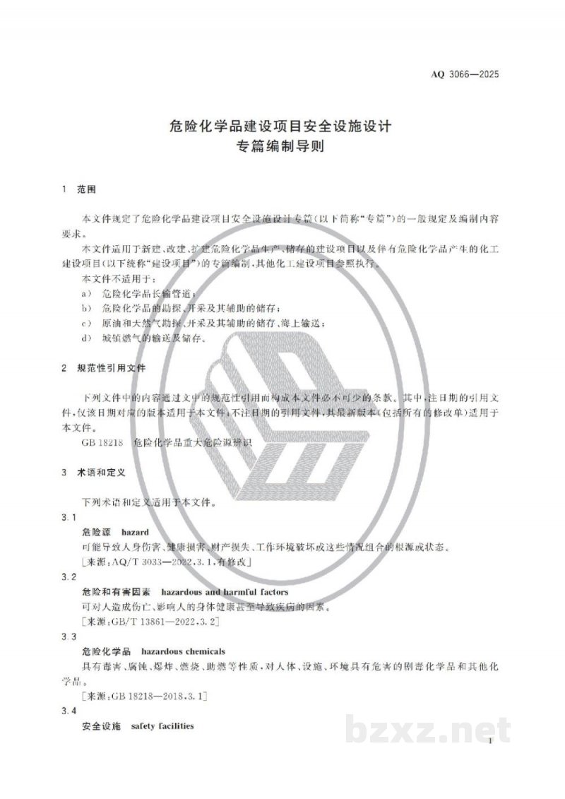 AQ 3066—2025 危险化学品建设项目安全设施设计专篇编制导则 AQ 3066—2025 危险化学品建设项目安全设施设计专篇编制导则