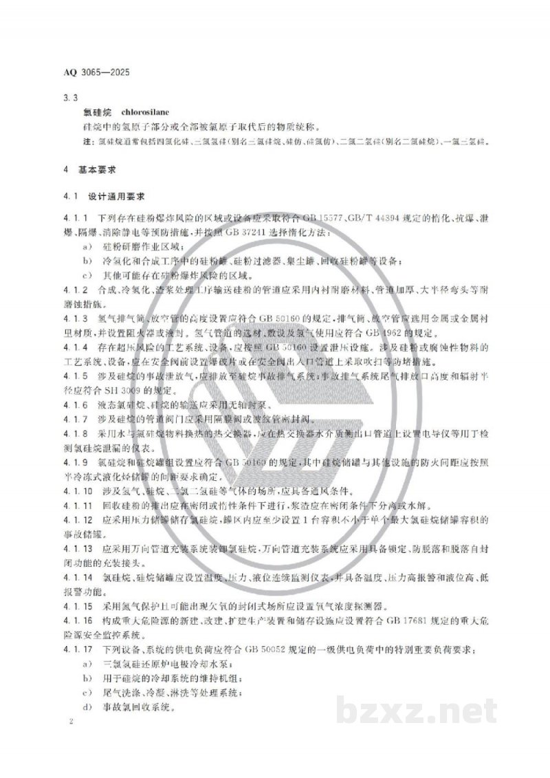 AQ 3065—2025 多晶硅安全生产规范