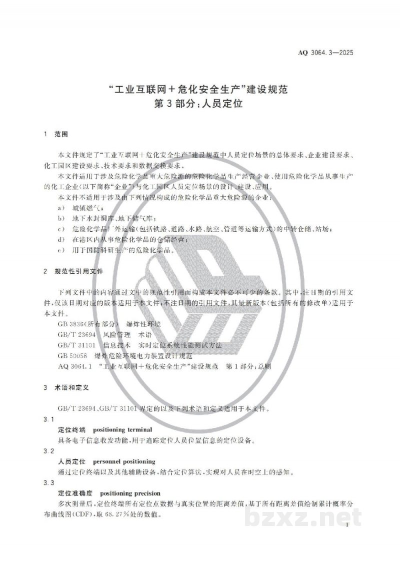 AQ 3064.3—2025 “工业互联网+危化安全生产”建设规范 第3部分:人员定位 AQ 3064.3—2025 “工业互联网+危化安全生产”建设规范 第3部分:人员定位