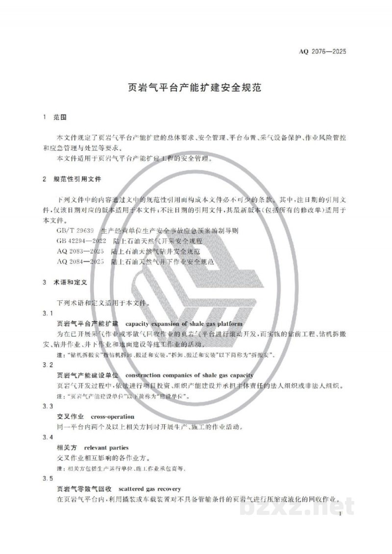 AQ 2076—2025 页岩气平台产能扩建安全规范 AQ 2076—2025 页岩气平台产能扩建安全规范