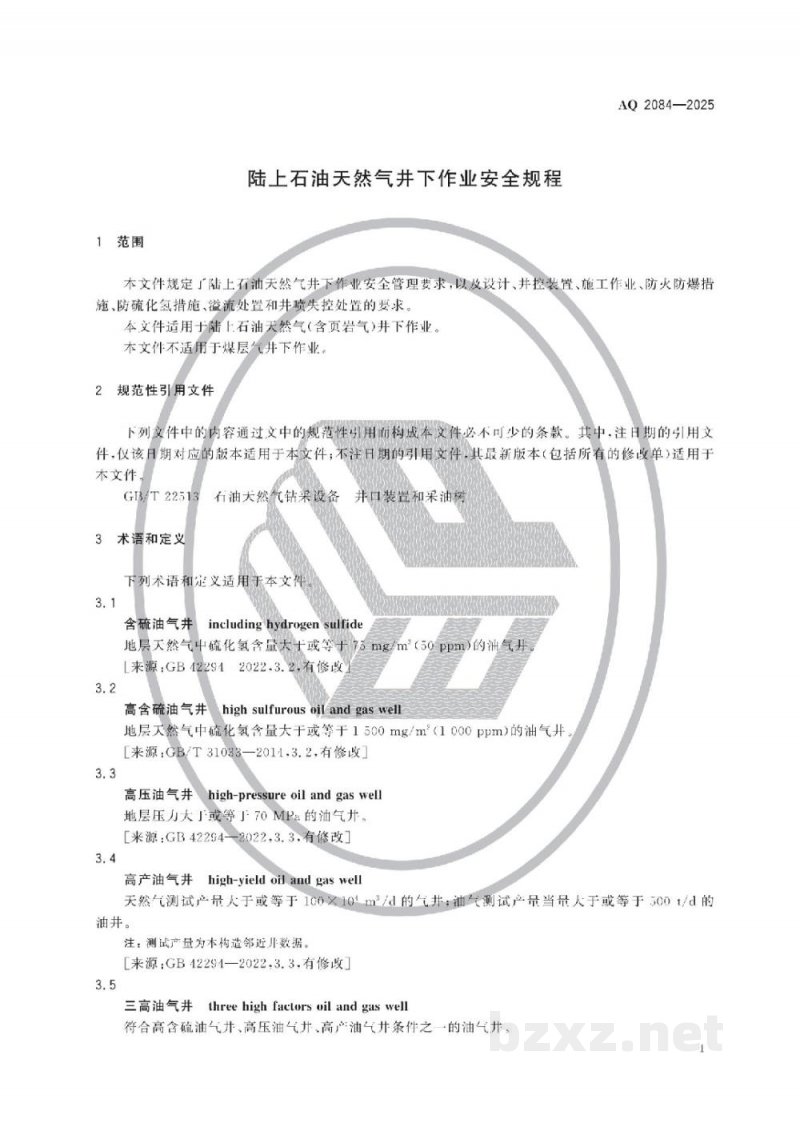 AQ 2084-2025 陆上石油天然气井下作业安全规范 AQ 2084-2025 陆上石油天然气井下作业安全规范