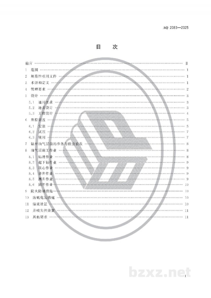 AQ 2083-2025 陆上石油天然气钻井安全规范 AQ 2083-2025 陆上石油天然气钻井安全规范