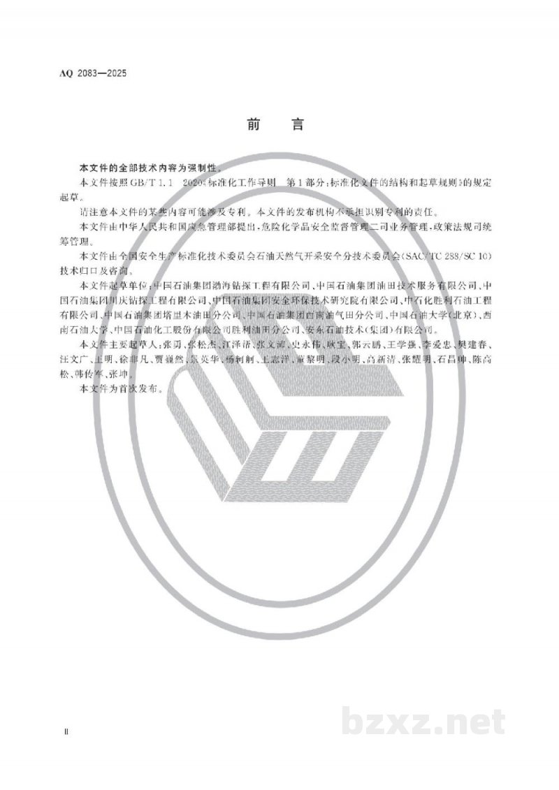 AQ 2083-2025 陆上石油天然气钻井安全规范 AQ 2083-2025 陆上石油天然气钻井安全规范