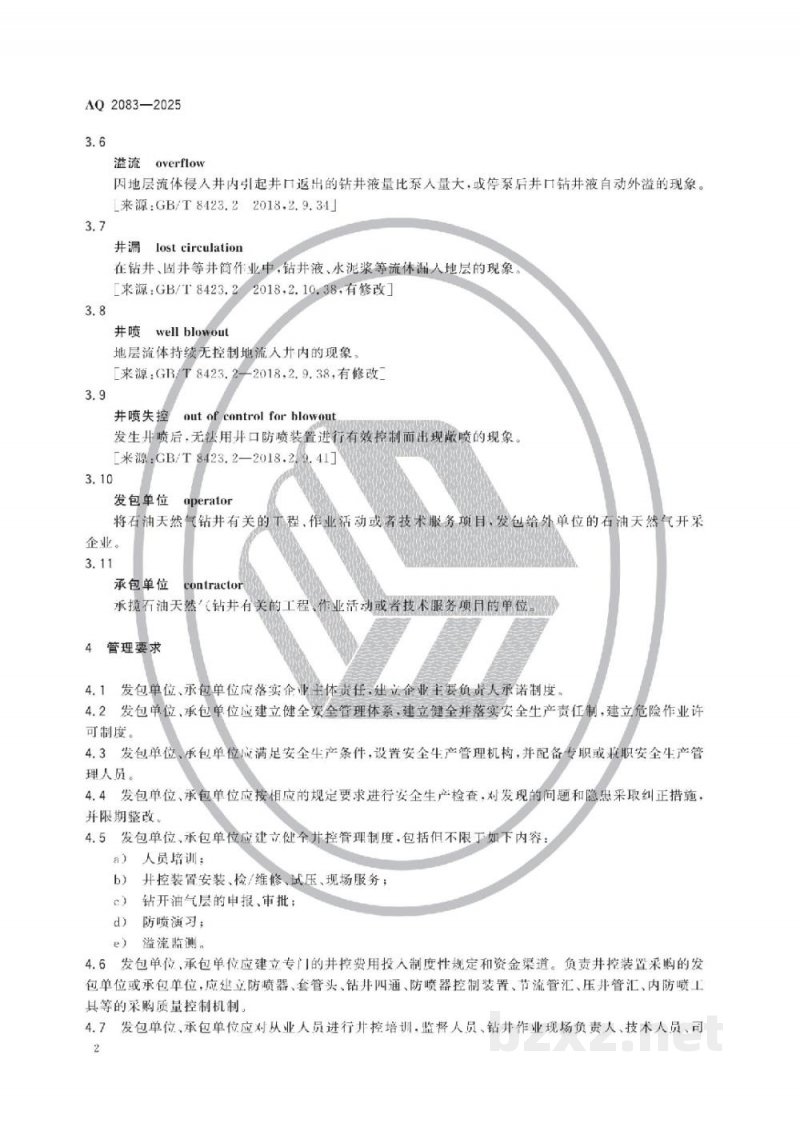 AQ 2083-2025 陆上石油天然气钻井安全规范 AQ 2083-2025 陆上石油天然气钻井安全规范