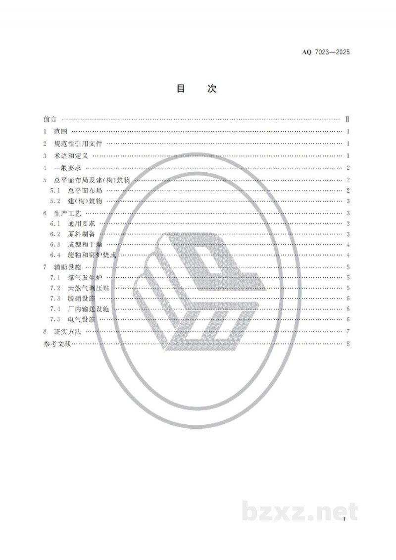 AQ 7023—2025 建筑卫生陶瓷生产安全规范 AQ 7023—2025 建筑卫生陶瓷生产安全规范
