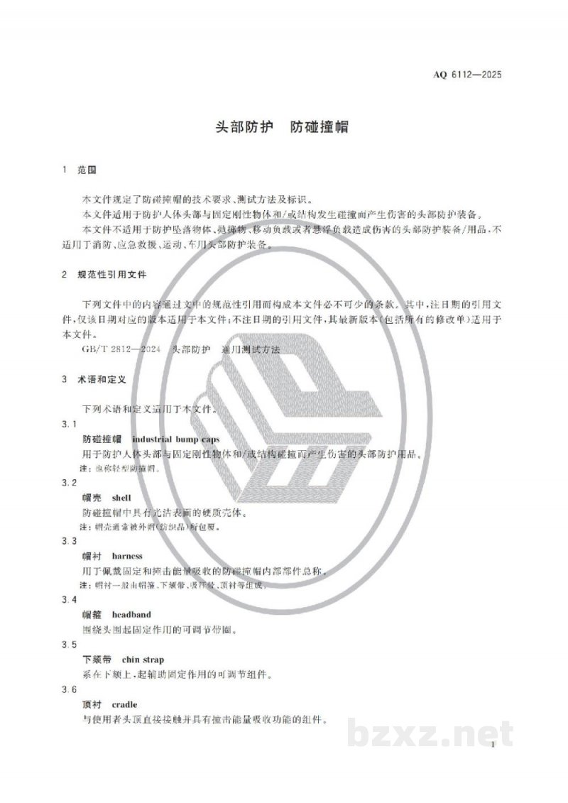AQ 6112—2025 头部防护 防碰撞帽
