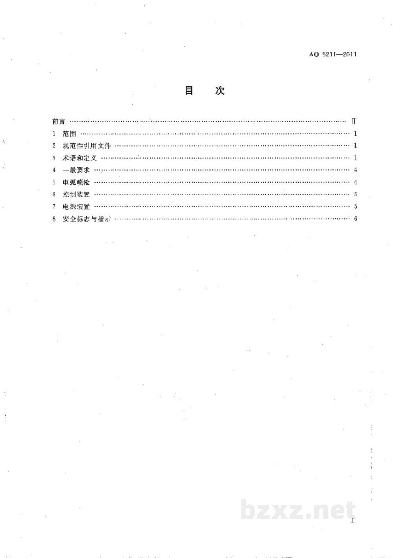 BB/T 0063-2013 包装用热烫墨轮 BB/T 0063-2013 包装用热烫墨轮