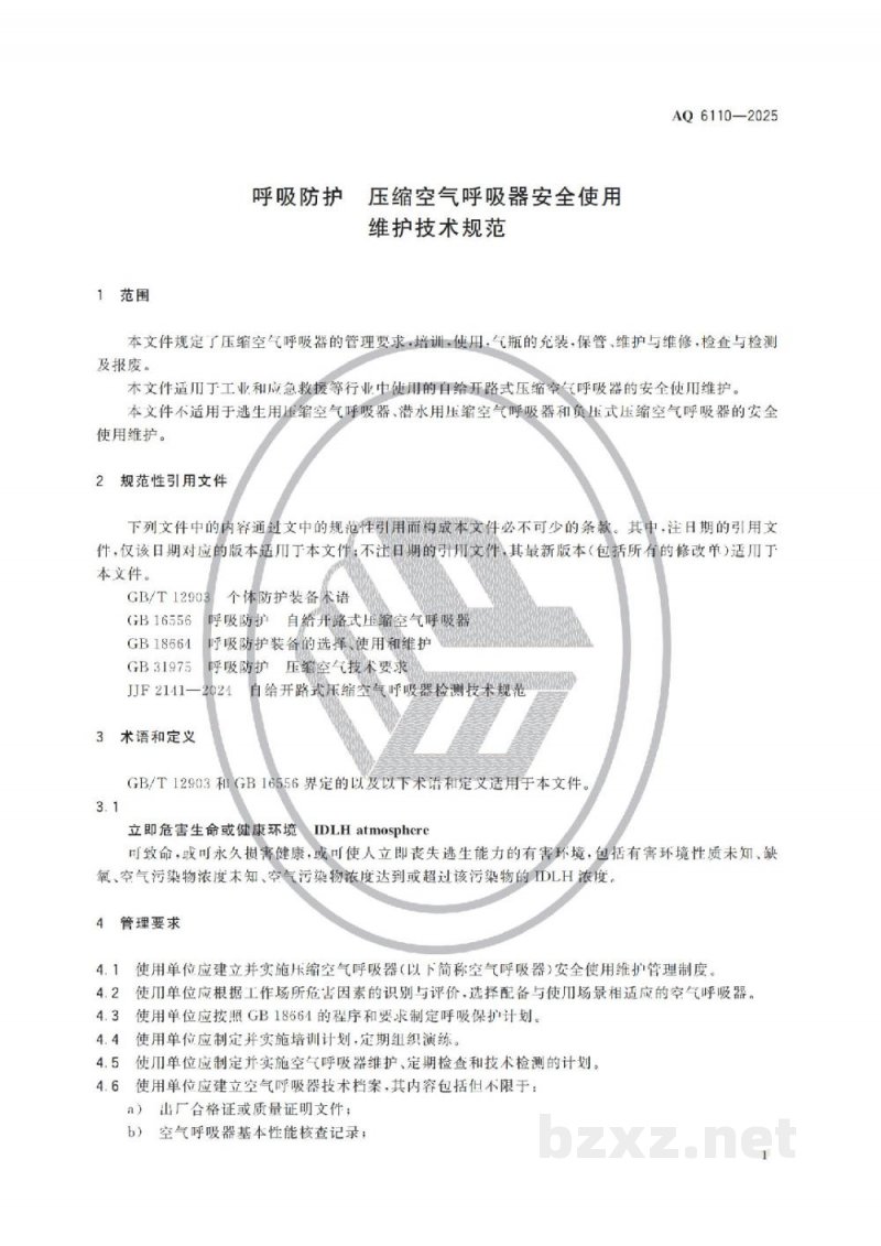 AQ 6110—2025 呼吸防护 压缩空气呼吸器安全使用维护技术规范 AQ 6110—2025 呼吸防护 压缩空气呼吸器安全使用维护技术规范