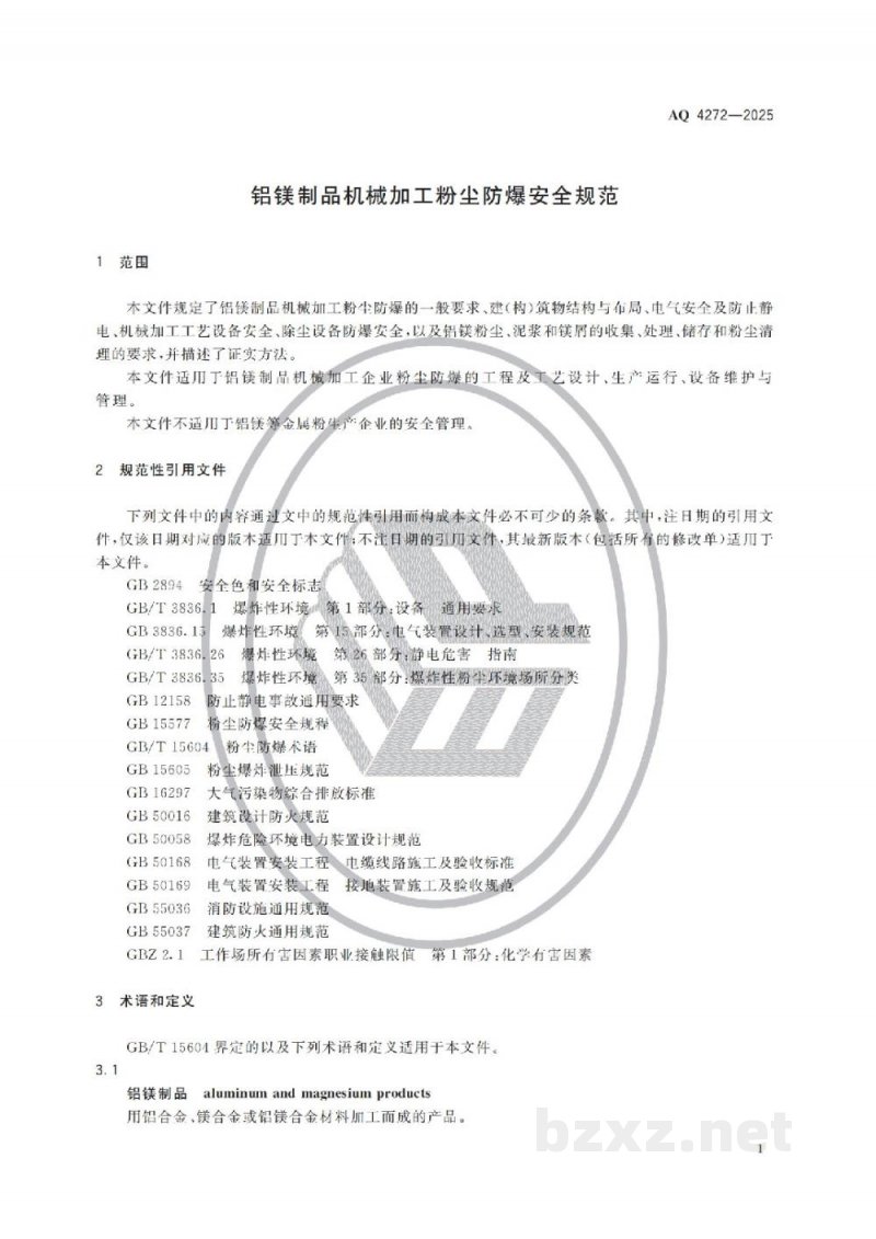 AQ 4272—2025 铝镁制品机械加工粉尘防爆安全规范 AQ 4272—2025 铝镁制品机械加工粉尘防爆安全规范