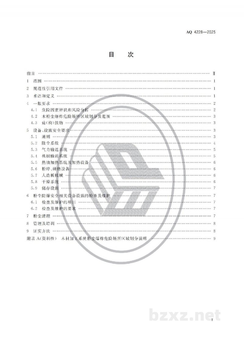AQ 4228—2025 木材加工系统粉尘防爆安全规范 AQ 4228—2025 木材加工系统粉尘防爆安全规范