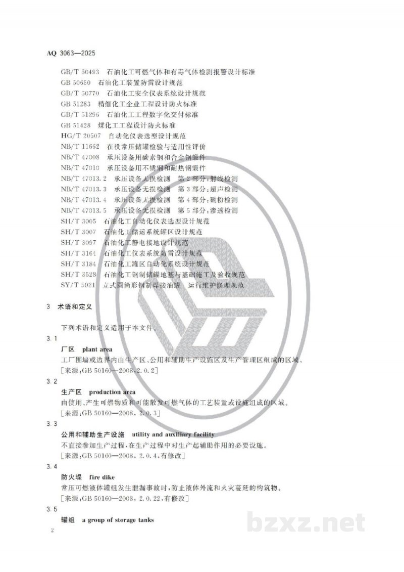 AQ 3063—2025 化工企业可燃液体常压储罐区安全管理规范