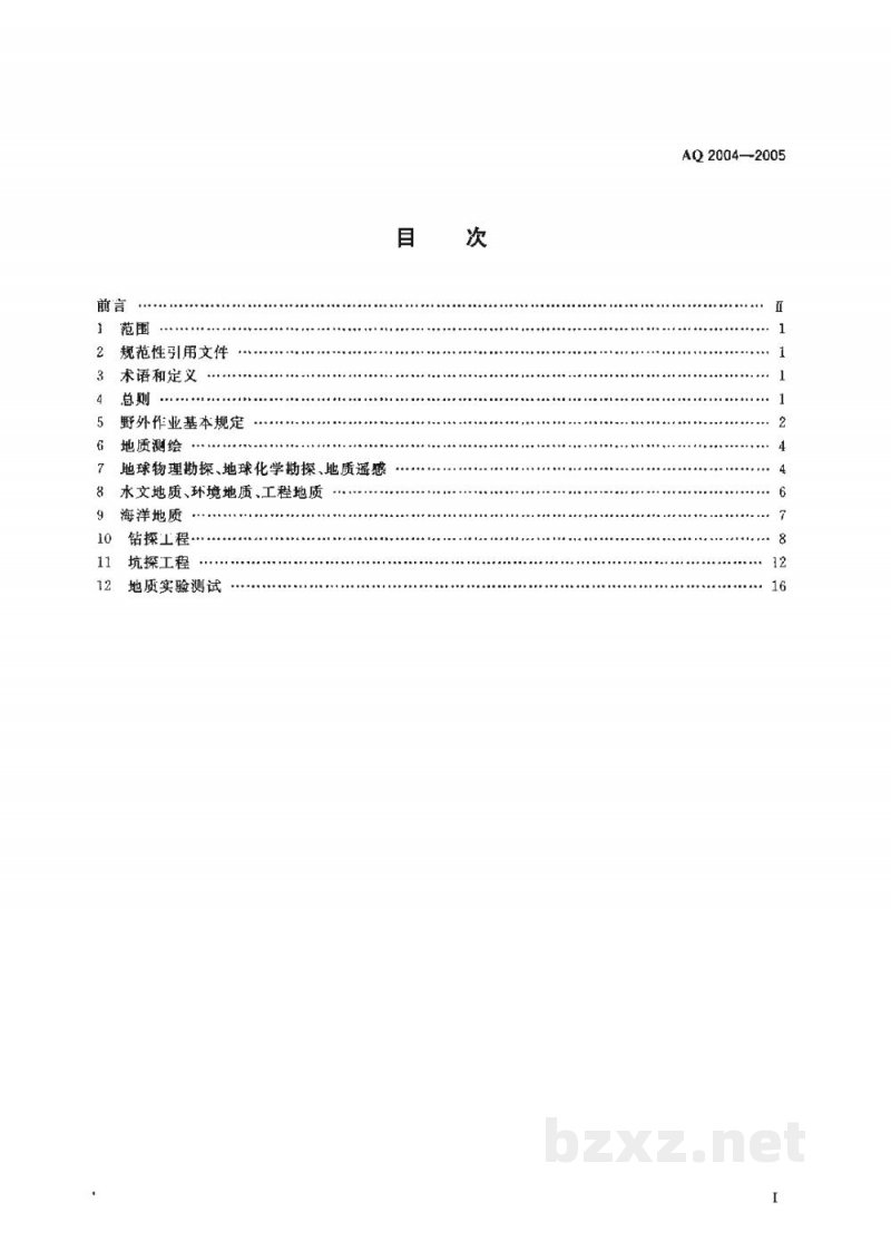 CB 3137-1983 斜楔滑动式掣钢索器