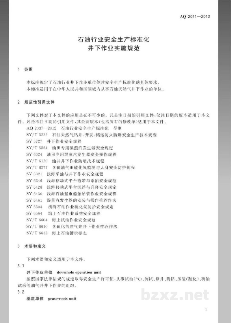 BB/T 0080-2019 木质围板箱