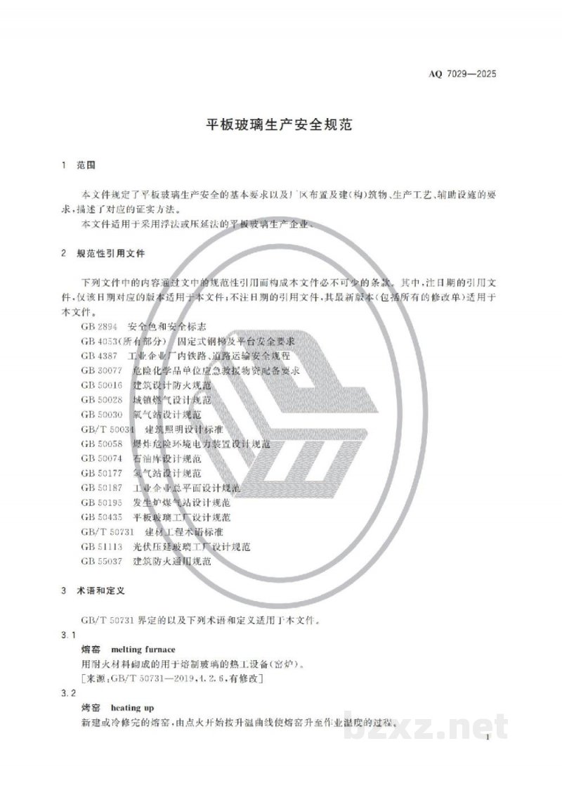AQ 7029—2025 平板玻璃生产安全规范