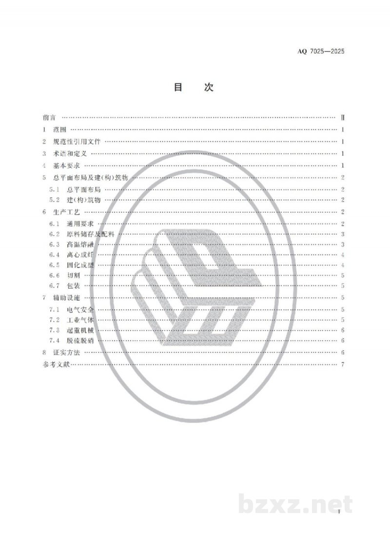 AQ 7025—2025 保温材料生产安全规范 AQ 7025—2025 保温材料生产安全规范