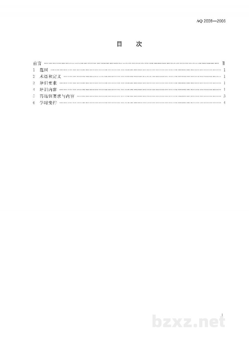 AQ 2008-2006 金属非金属矿山主要负责人安全生产培训大纲 AQ 2008-2006 金属非金属矿山主要负责人安全生产培训大纲