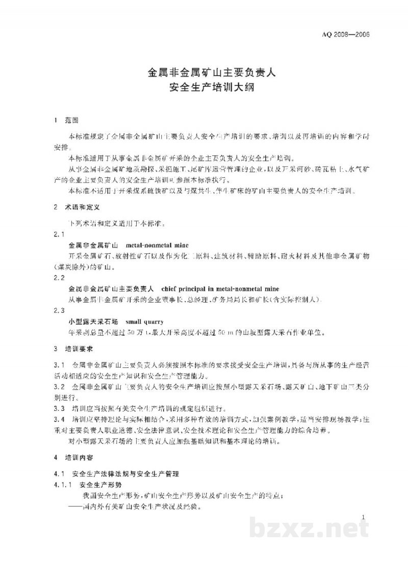 AQ 2008-2006 金属非金属矿山主要负责人安全生产培训大纲 AQ 2008-2006 金属非金属矿山主要负责人安全生产培训大纲