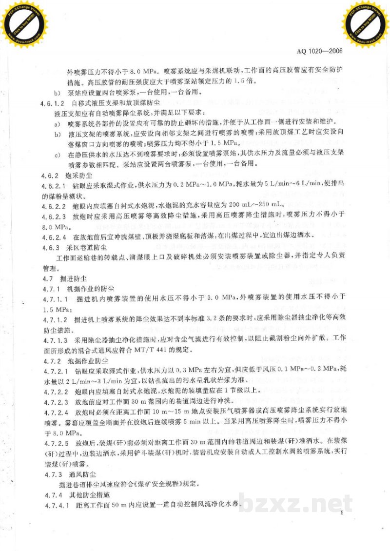 AQ 1020-2006 煤矿井下粉尘综合防治技术规范 AQ 1020-2006 煤矿井下粉尘综合防治技术规范