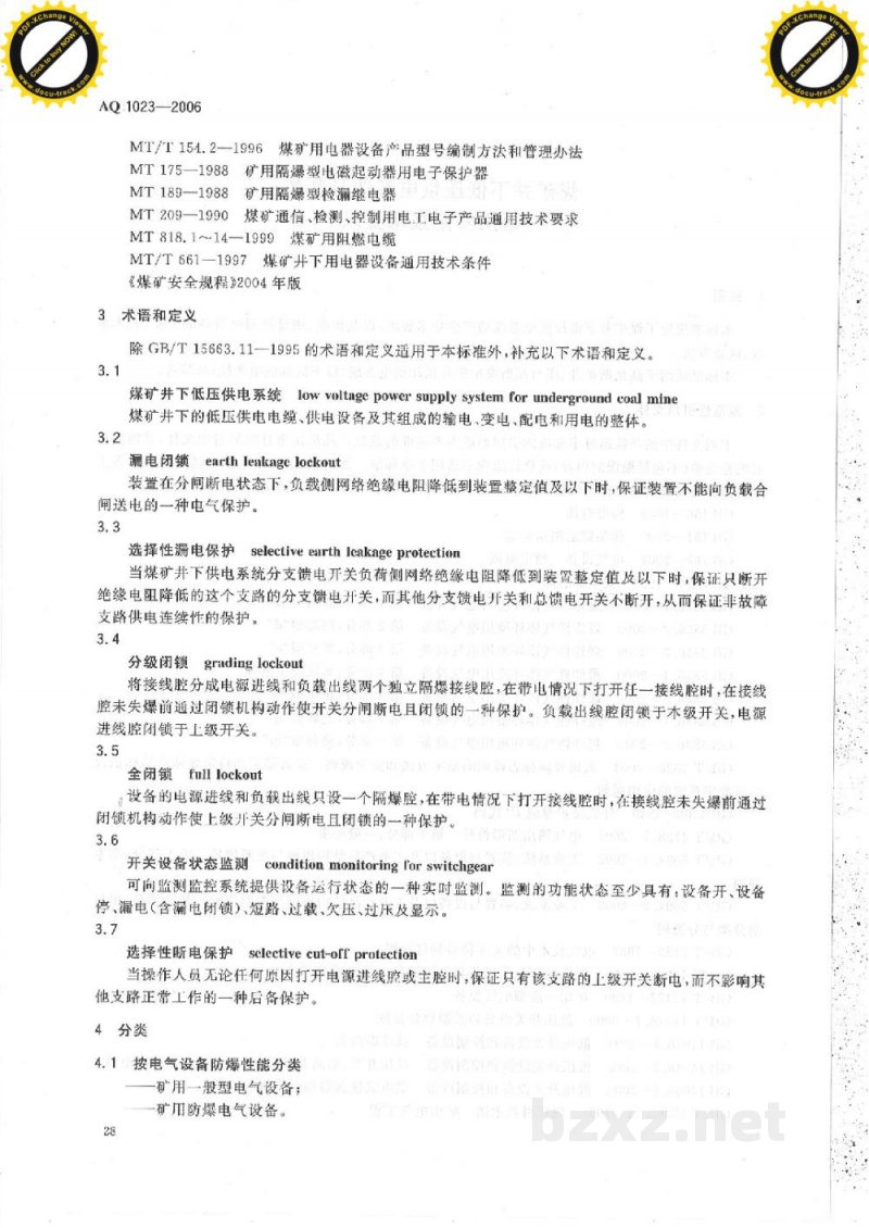 AQ 1023-2006 煤矿井下低压供电系统及装备通用安全技术要求 AQ 1023-2006 煤矿井下低压供电系统及装备通用安全技术要求