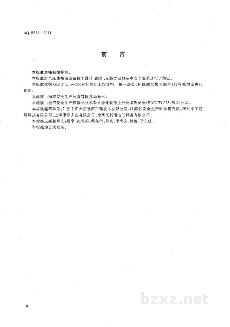 AQ 2012-2007 石油天然气安全规程 AQ 2012-2007 石油天然气安全规程