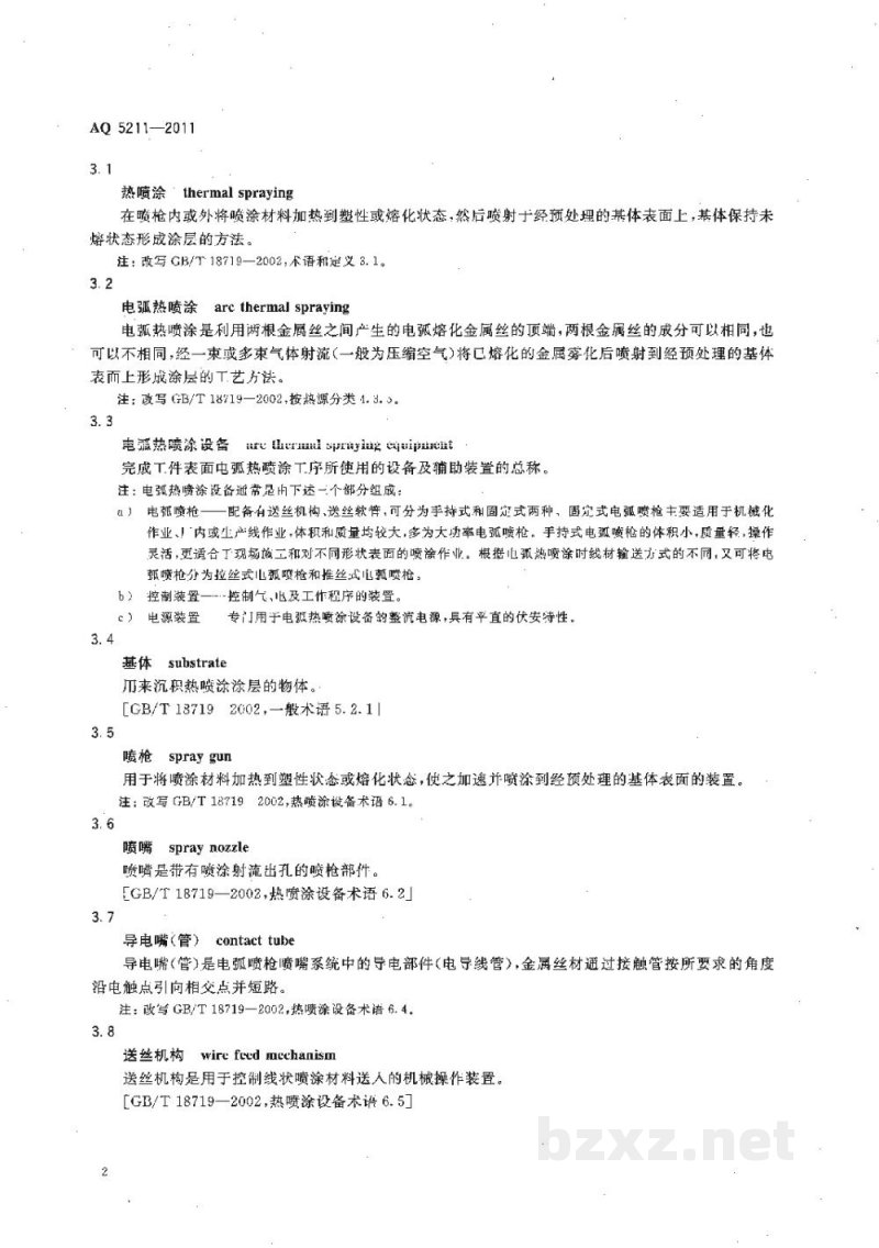 AQ 2012-2007 石油天然气安全规程 AQ 2012-2007 石油天然气安全规程