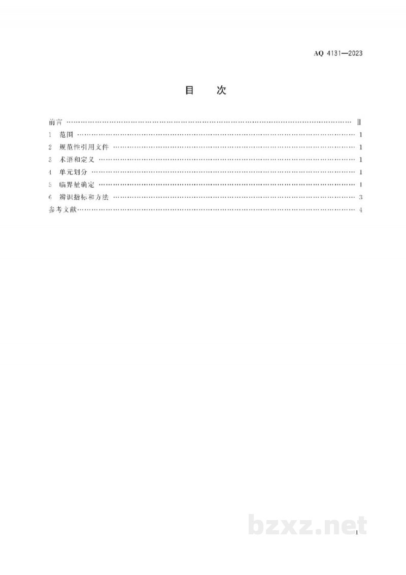 AQ 4131—2023 烟花爆竹重大危险源辨识 AQ 4131—2023 烟花爆竹重大危险源辨识