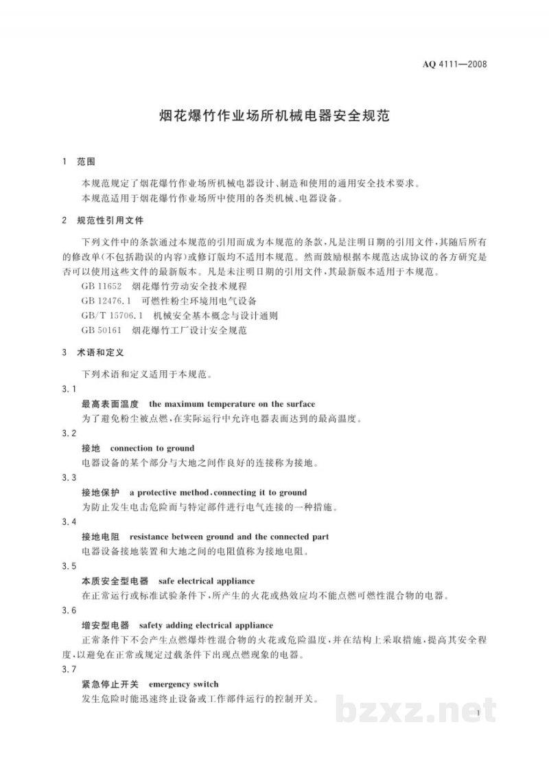 AQ 4111-2008 烟花爆竹作业场所机械电器安全规范 AQ 4111-2008 烟花爆竹作业场所机械电器安全规范