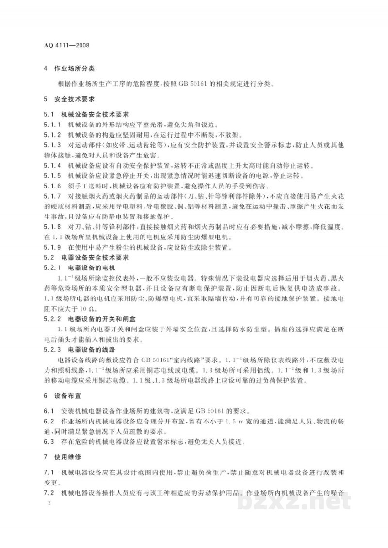 AQ 4111-2008 烟花爆竹作业场所机械电器安全规范 AQ 4111-2008 烟花爆竹作业场所机械电器安全规范