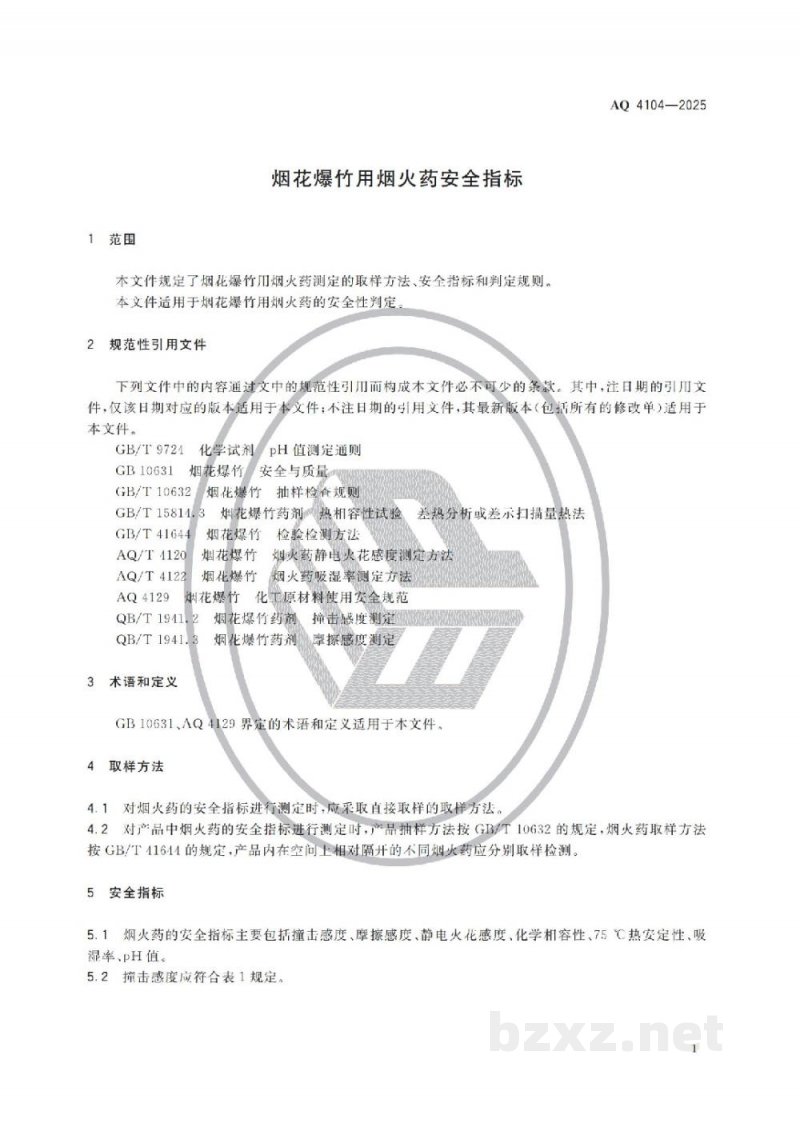 AQ 3010-2022 加油站作业安全规范 AQ 3010-2022 加油站作业安全规范