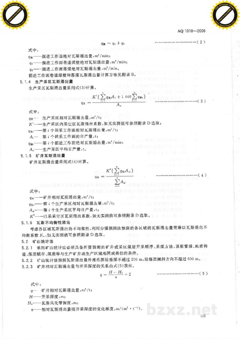 AQ 1018-2006 矿井瓦斯涌出量预测方法