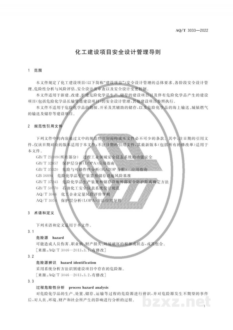 AQ/T 3033—2022 化工建设项目安全设计管理导则