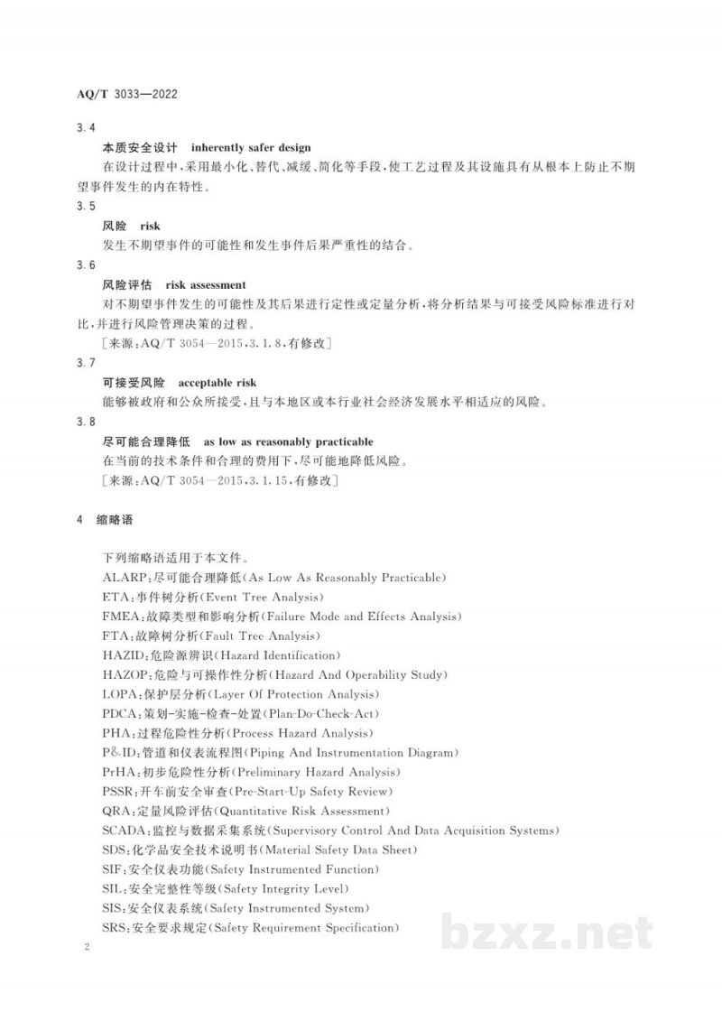 AQ/T 3033—2022 化工建设项目安全设计管理导则