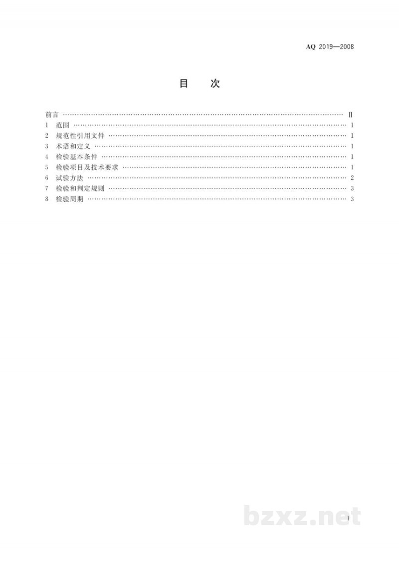 AQ 2019-2008 金属非金属矿山竖井提升系统防坠器安全性能检测检验规范