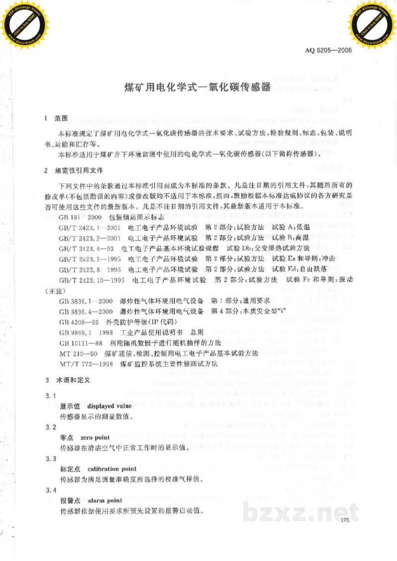 AQ 6205-2006 煤矿用电化学式一氧化碳传感器 AQ 6205-2006 煤矿用电化学式一氧化碳传感器
