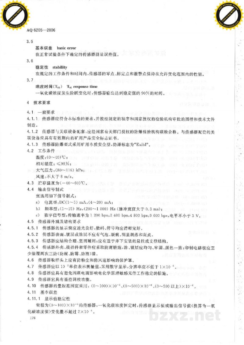 AQ 6205-2006 煤矿用电化学式一氧化碳传感器 AQ 6205-2006 煤矿用电化学式一氧化碳传感器