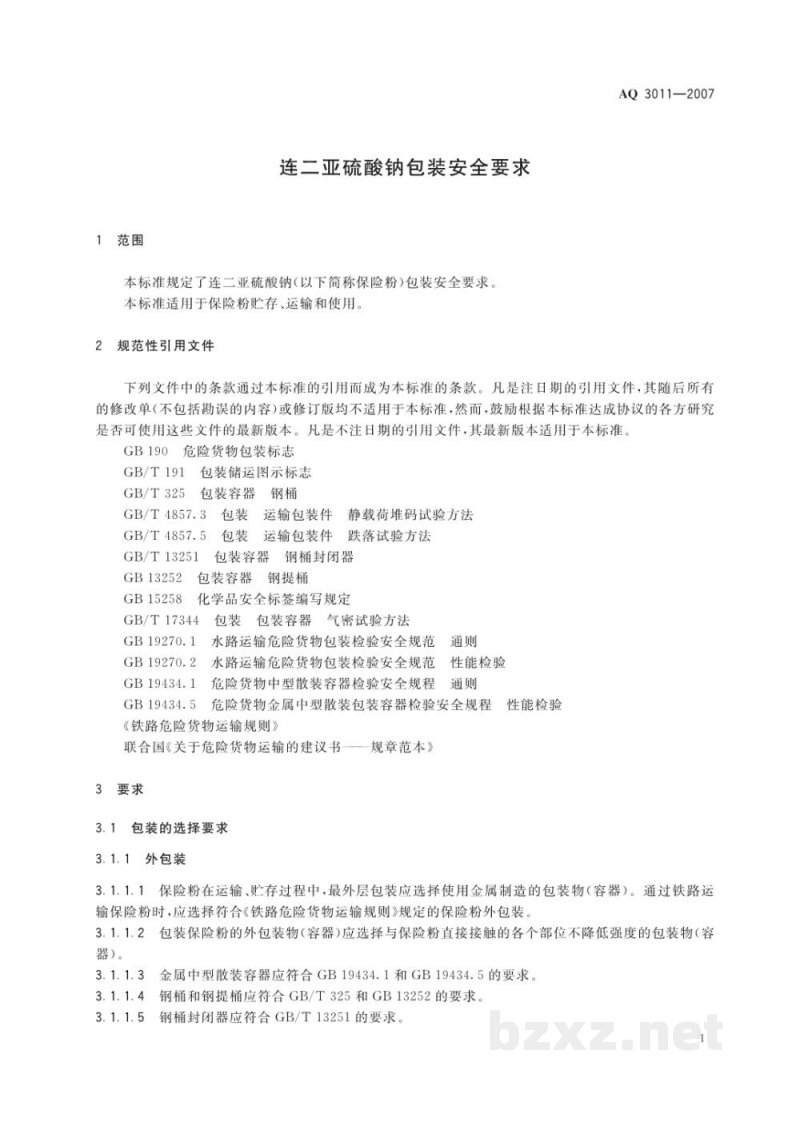 AQ 3011-2007 连二亚硫酸钠包装安全要求 AQ 3011-2007 连二亚硫酸钠包装安全要求