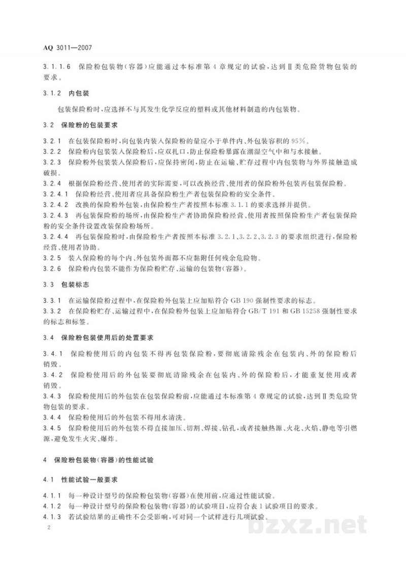 AQ 3011-2007 连二亚硫酸钠包装安全要求 AQ 3011-2007 连二亚硫酸钠包装安全要求