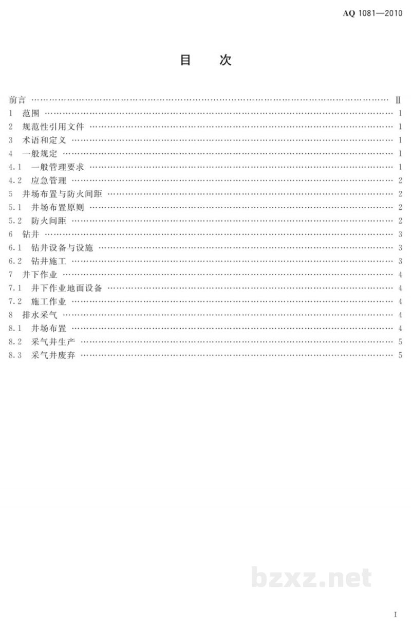 AQ 1081-2010 煤层气地面开采防火防爆安全规程 AQ 1081-2010 煤层气地面开采防火防爆安全规程