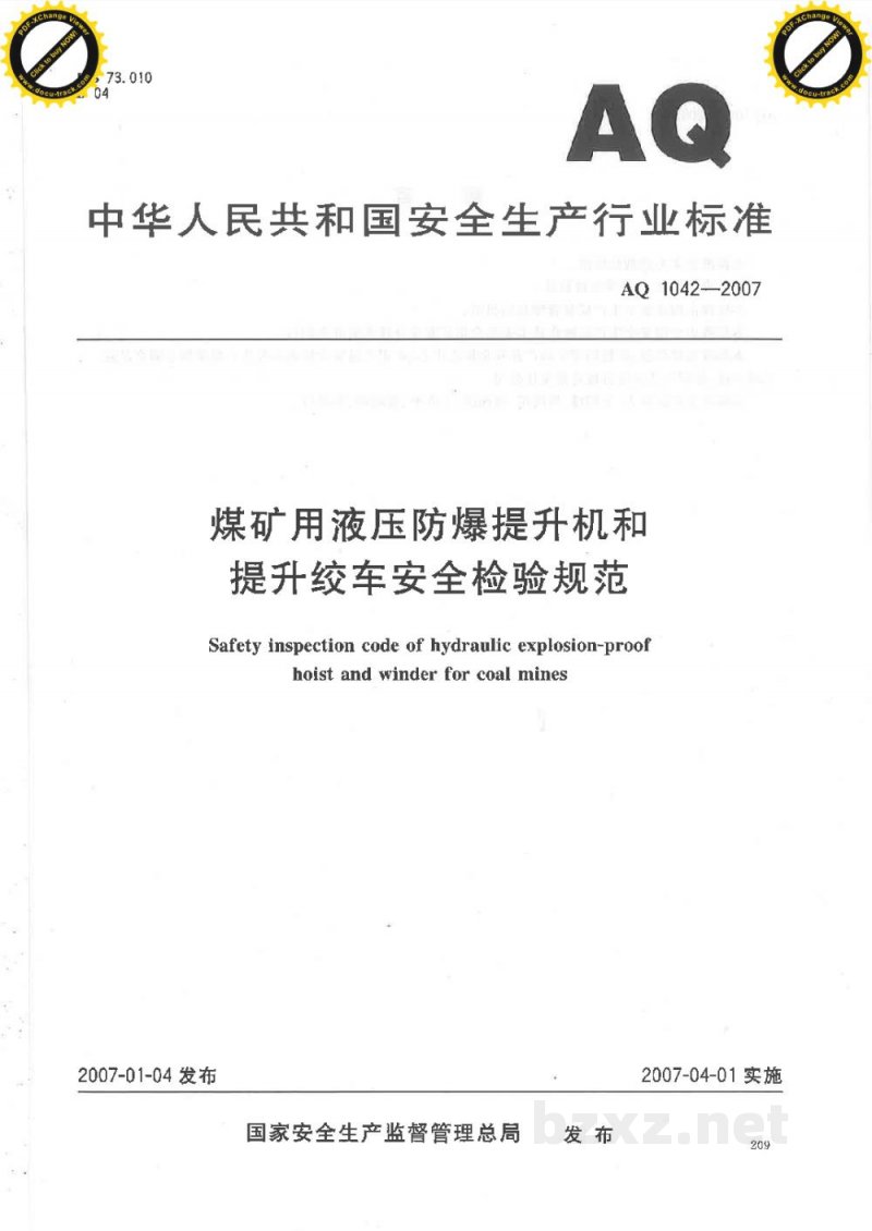 AQ 1042-2007 煤矿用液压防爆提升机和提升绞车安全检验规范 AQ 1042-2007 煤矿用液压防爆提升机和提升绞车安全检验规范