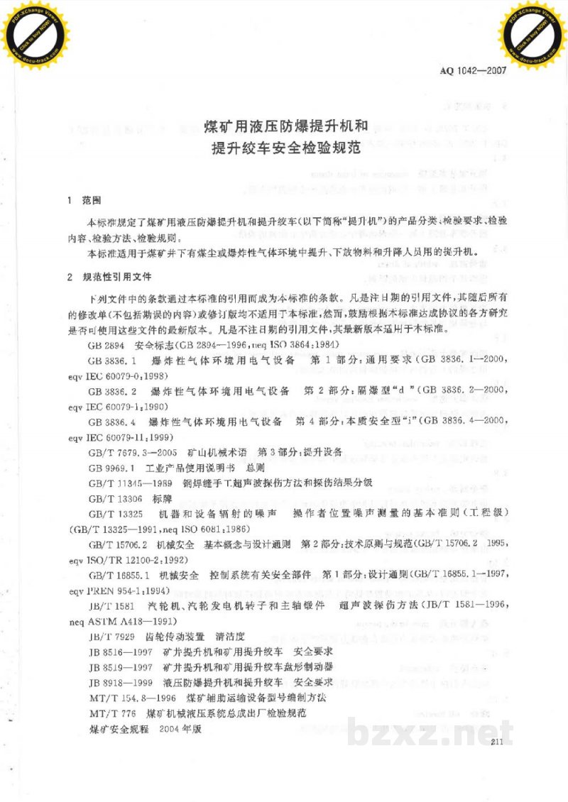 AQ 1042-2007 煤矿用液压防爆提升机和提升绞车安全检验规范 AQ 1042-2007 煤矿用液压防爆提升机和提升绞车安全检验规范