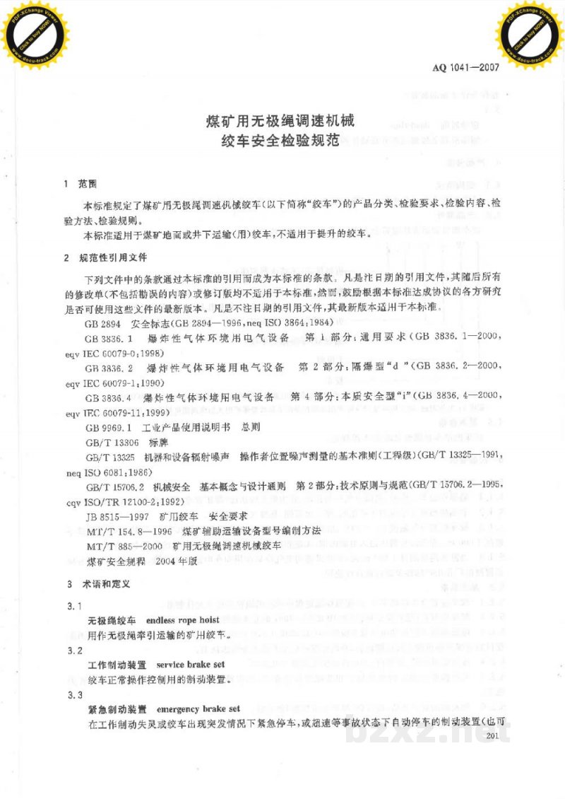 AQ 1041-2007 煤矿用无极绳调速机械绞车安全检验规范 AQ 1041-2007 煤矿用无极绳调速机械绞车安全检验规范